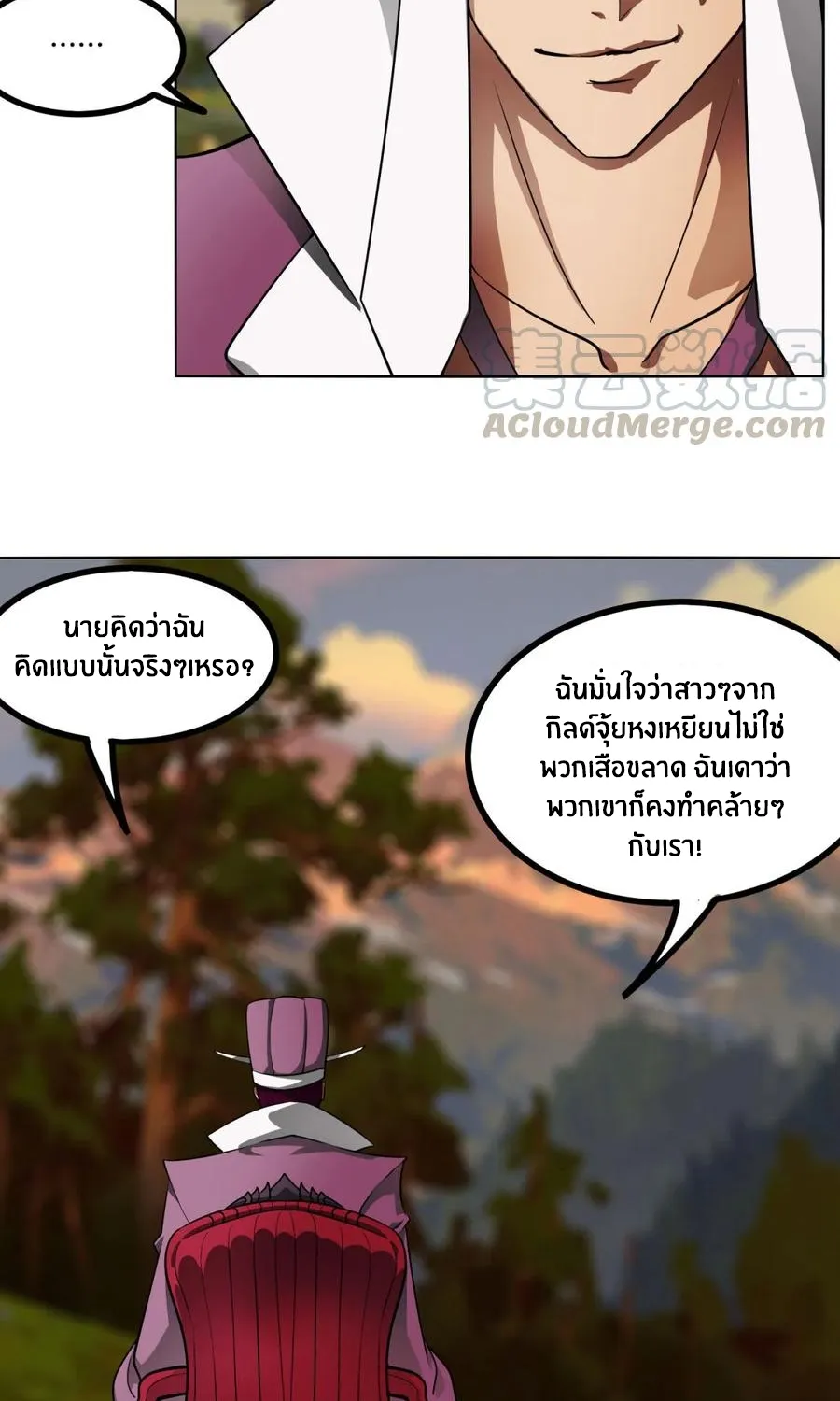 Sword of Benevolence - หน้า 10