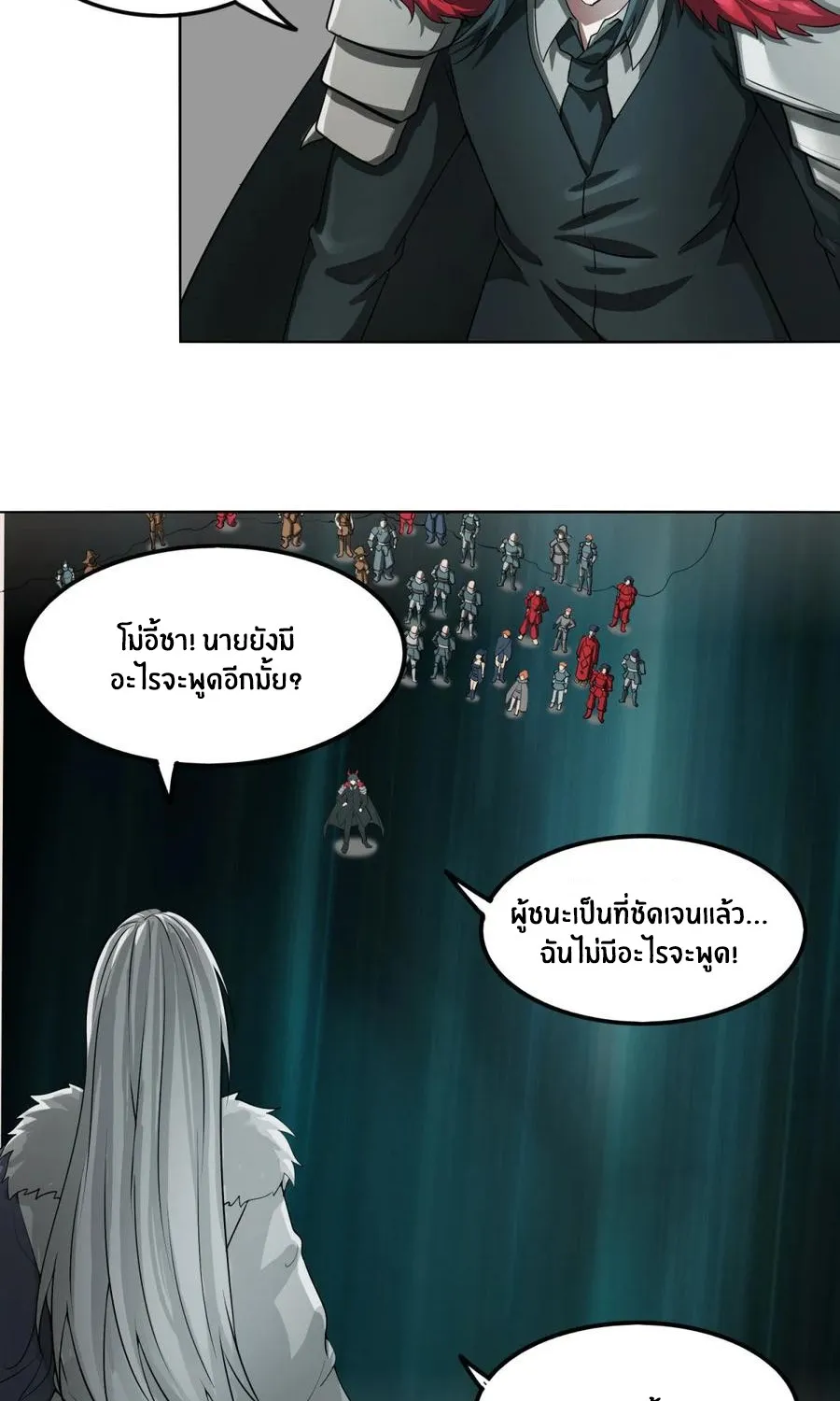 Sword of Benevolence - หน้า 24