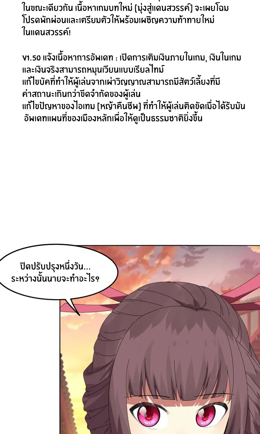 Sword of Benevolence - หน้า 12