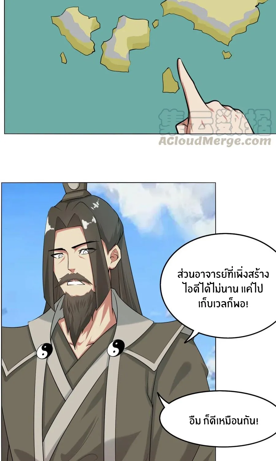 Sword of Benevolence - หน้า 24