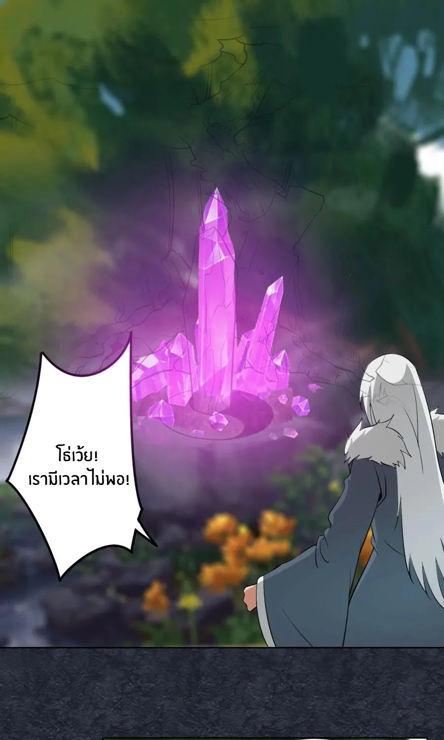 Sword of Benevolence - หน้า 8