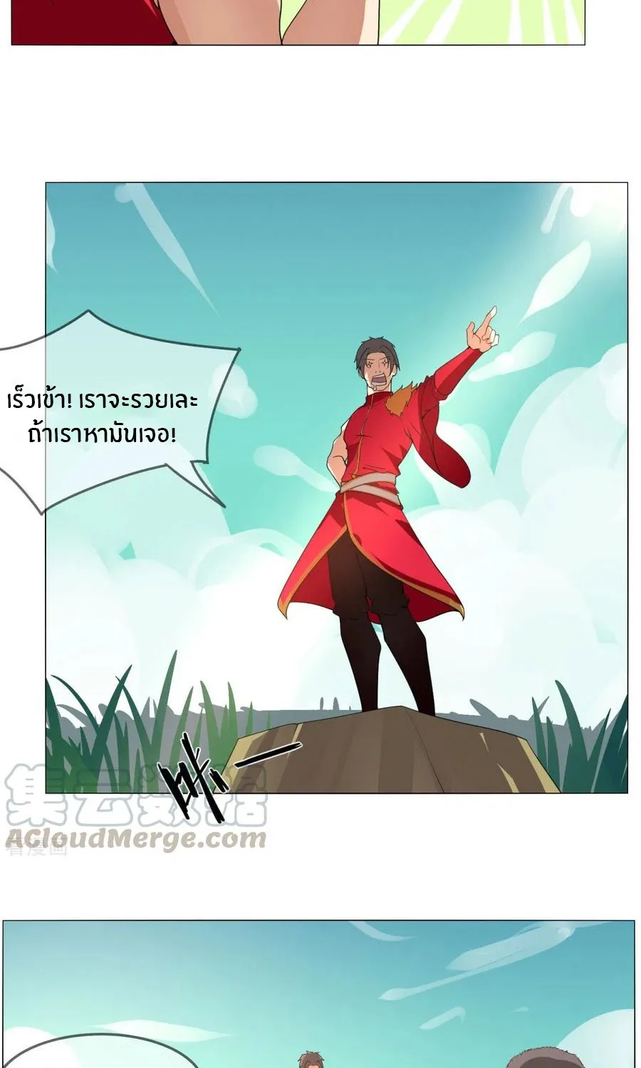 Sword of Benevolence - หน้า 13