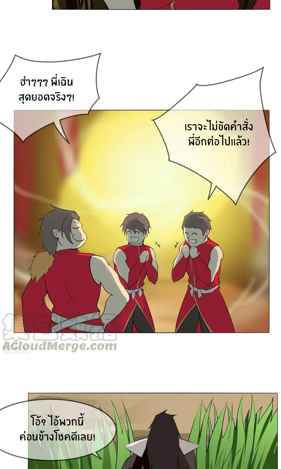 Sword of Benevolence - หน้า 22