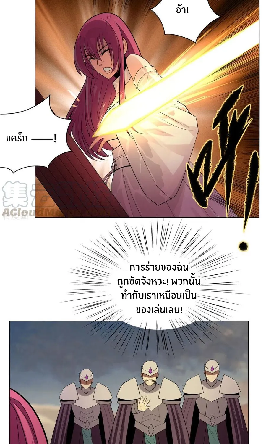 Sword of Benevolence - หน้า 26