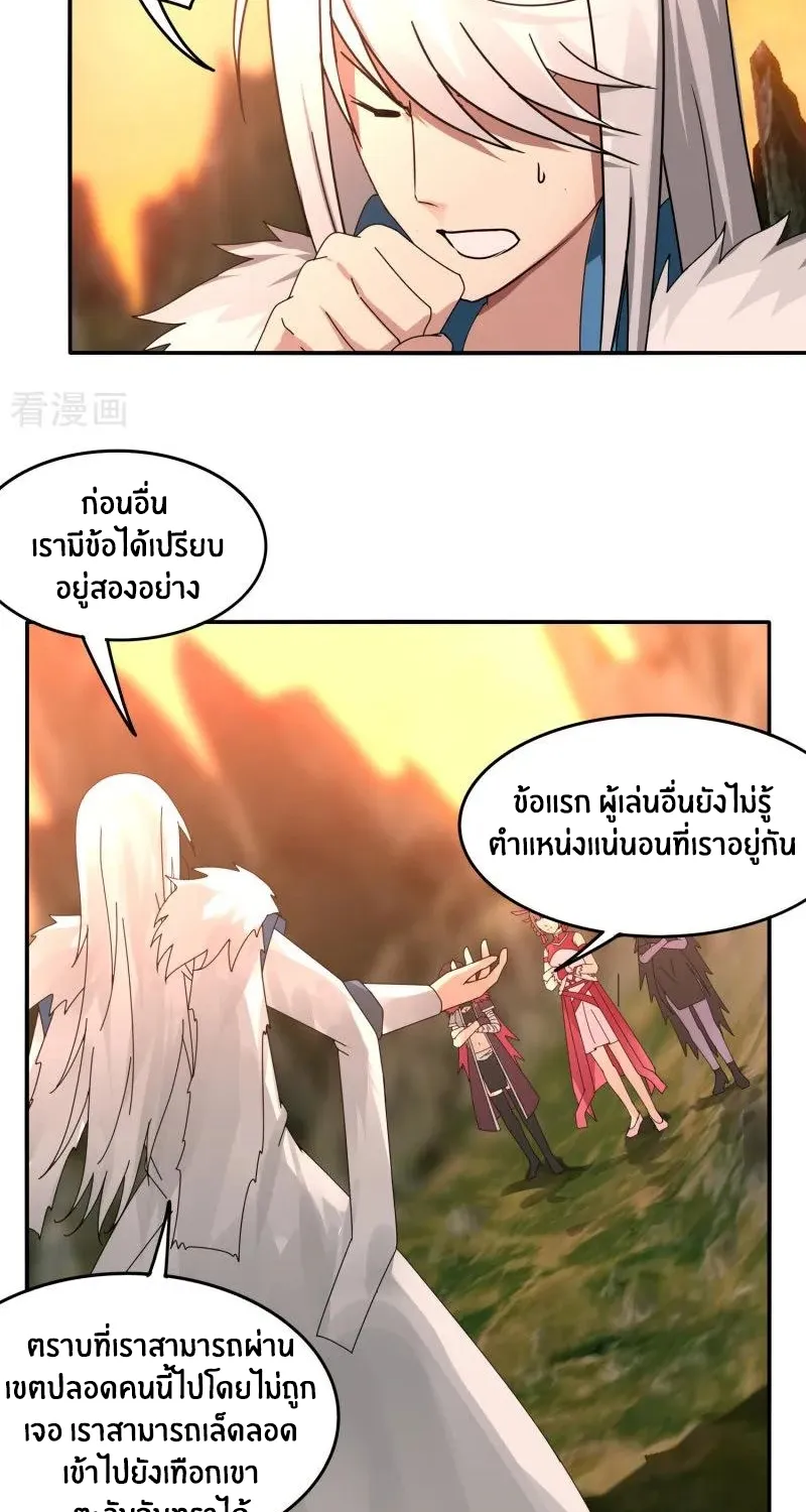 Sword of Benevolence - หน้า 3