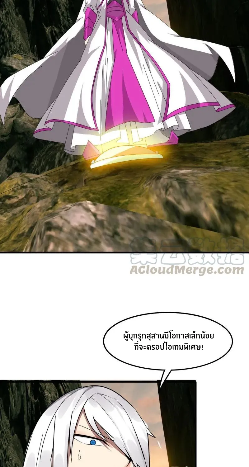 Sword of Benevolence - หน้า 4