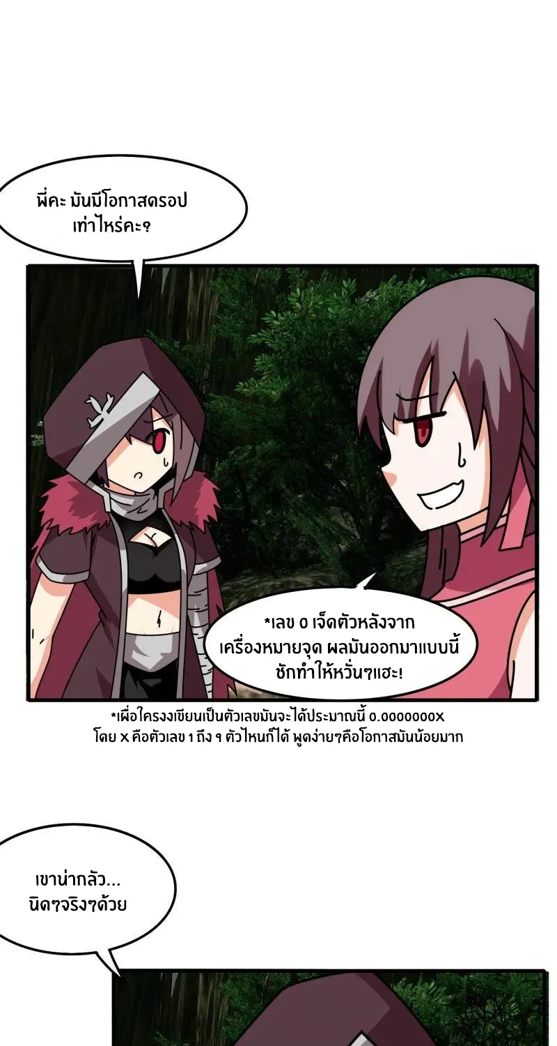 Sword of Benevolence - หน้า 15