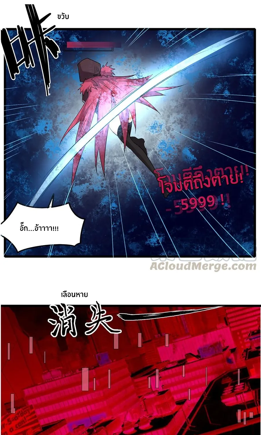 Sword of Benevolence - หน้า 27