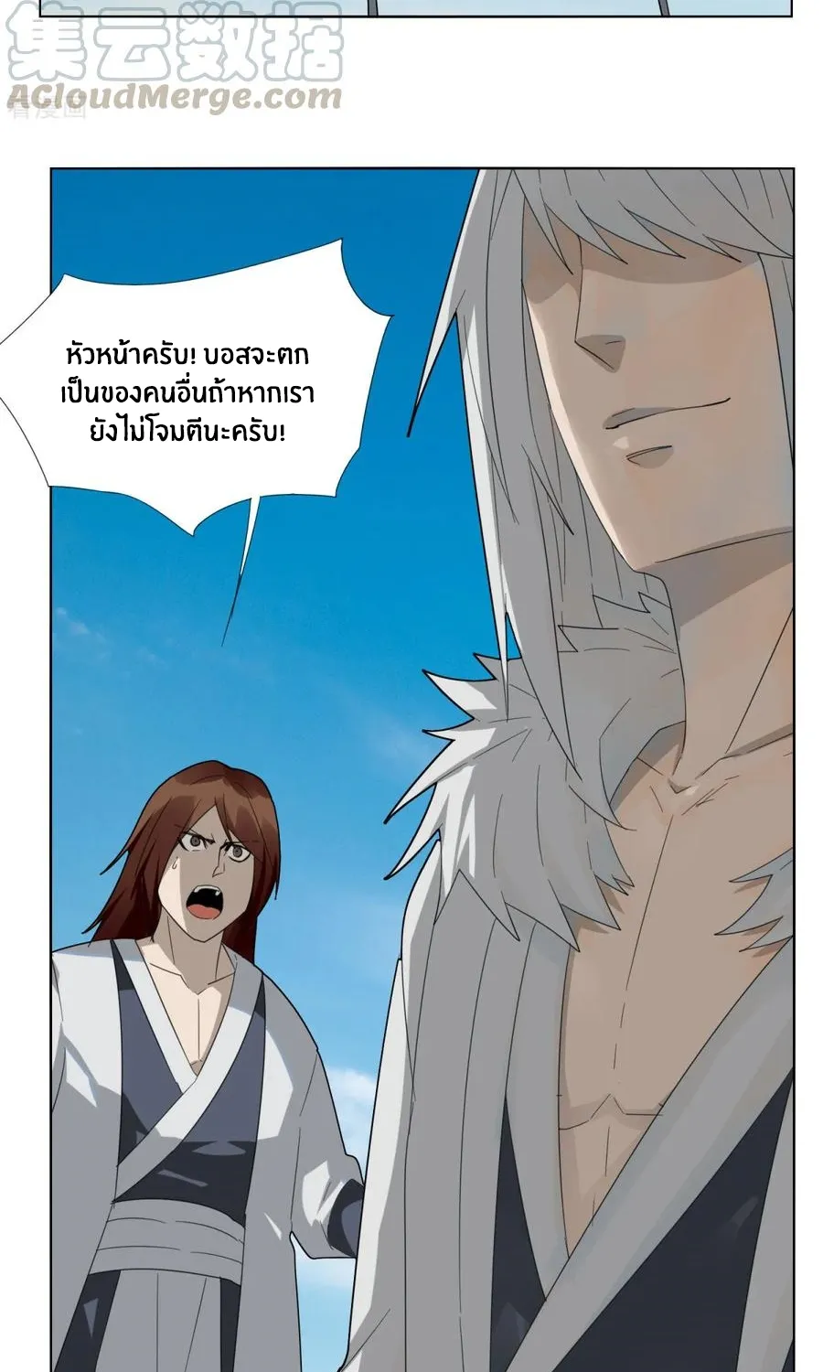 Sword of Benevolence - หน้า 27