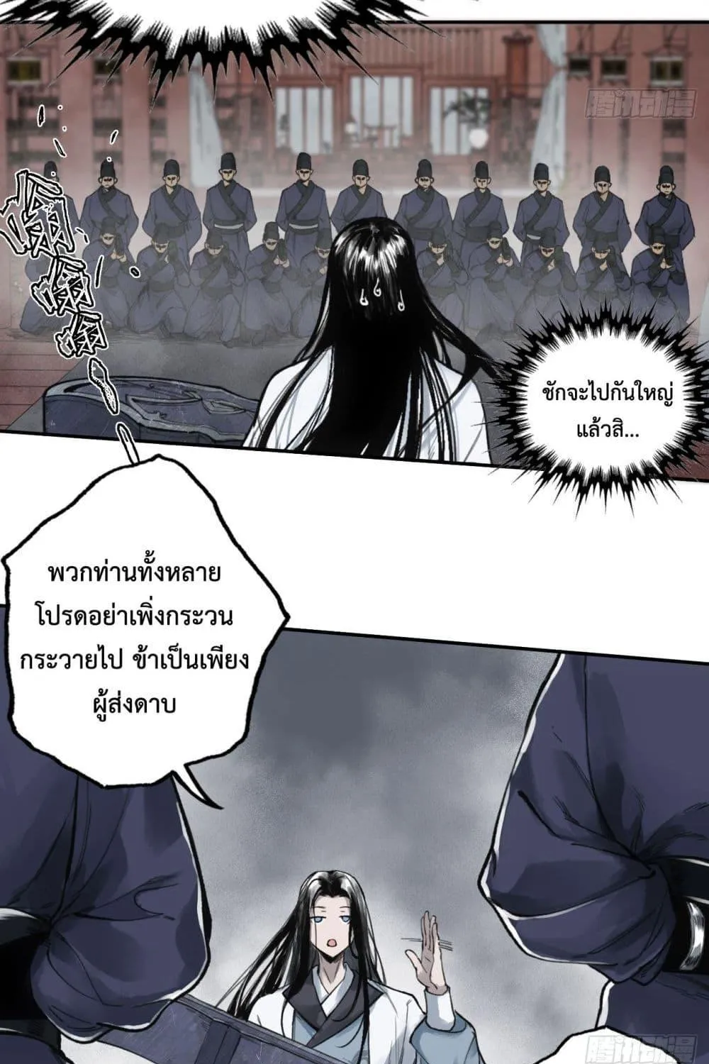 Sword Of Destiny - หน้า 52