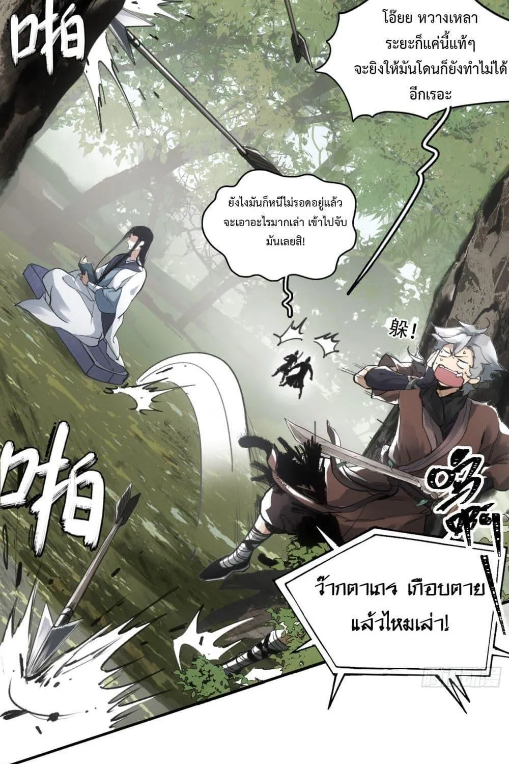 Sword Of Destiny - หน้า 48