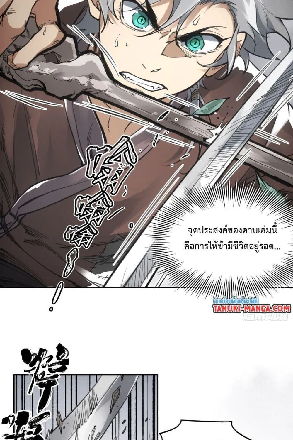 Sword Of Destiny - หน้า 46