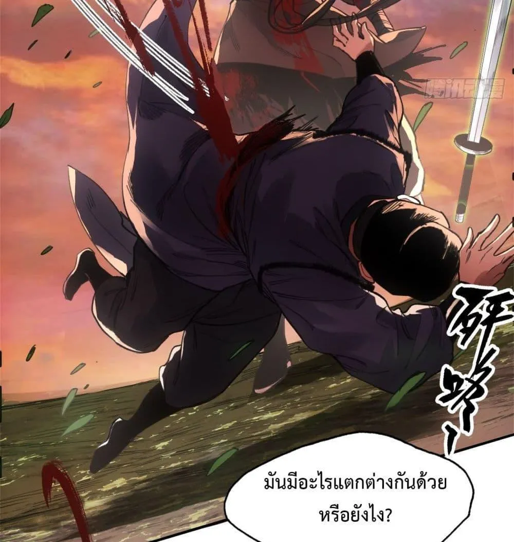 Sword Of Destiny - หน้า 11