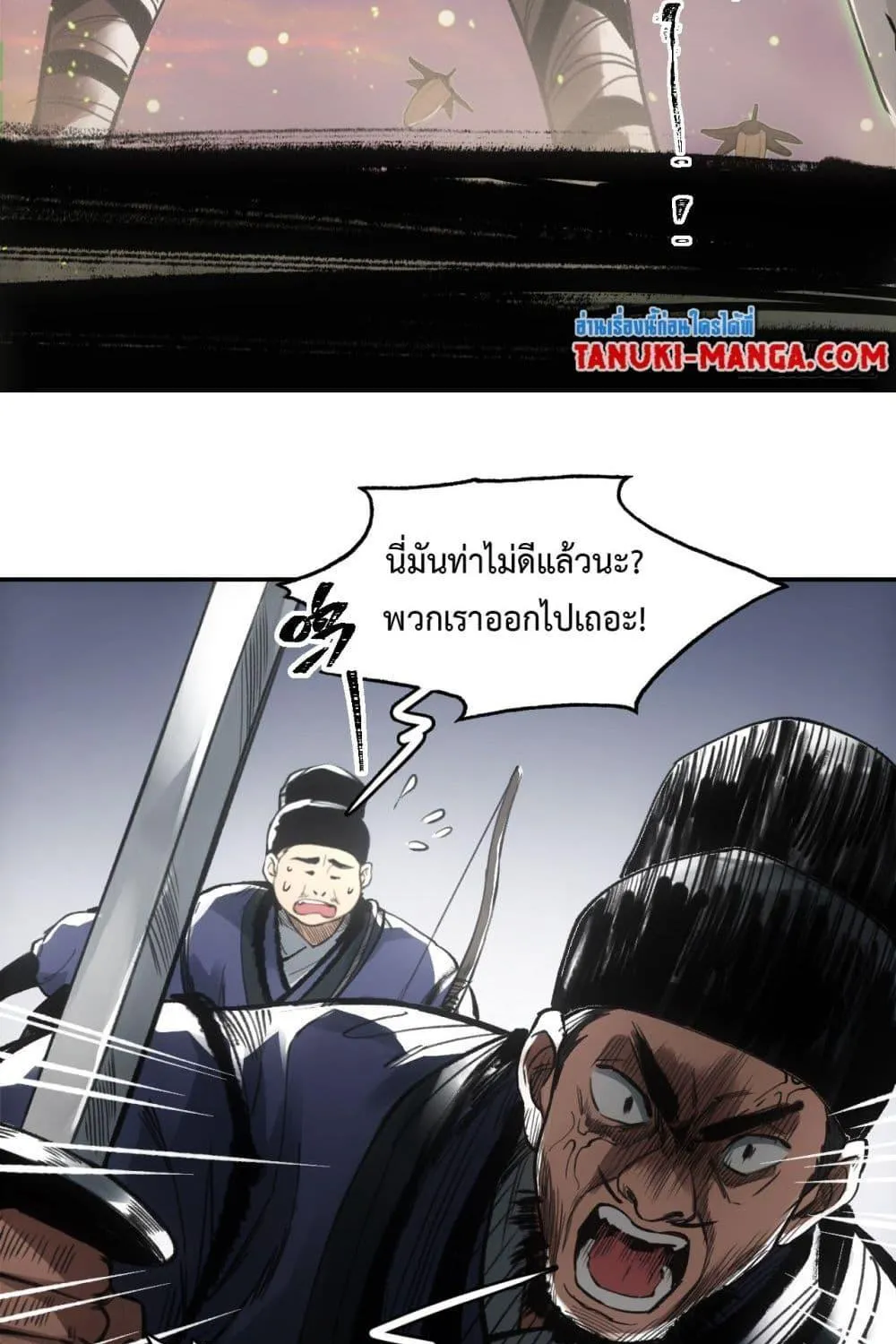 Sword Of Destiny - หน้า 4