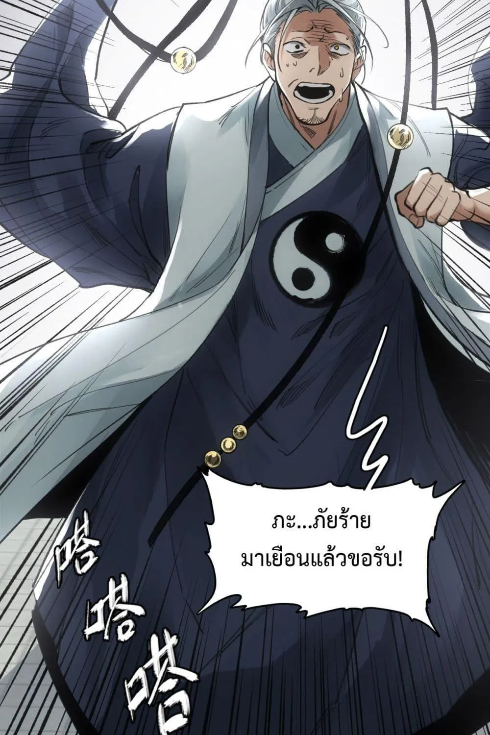 Sword Of Destiny - หน้า 28