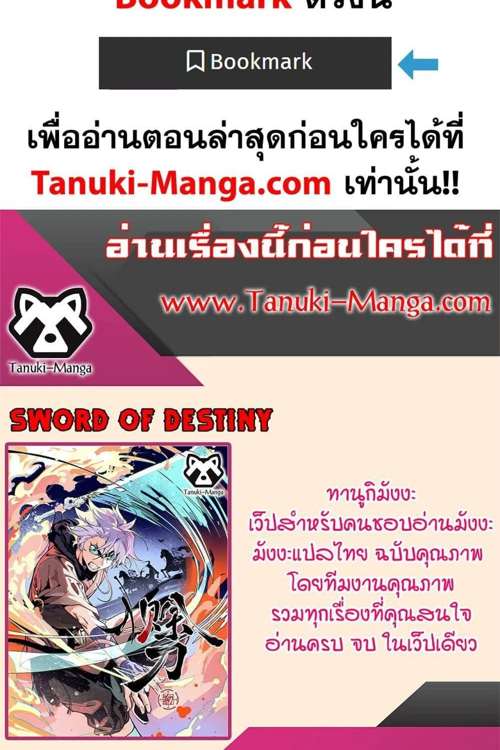 Sword Of Destiny - หน้า 88