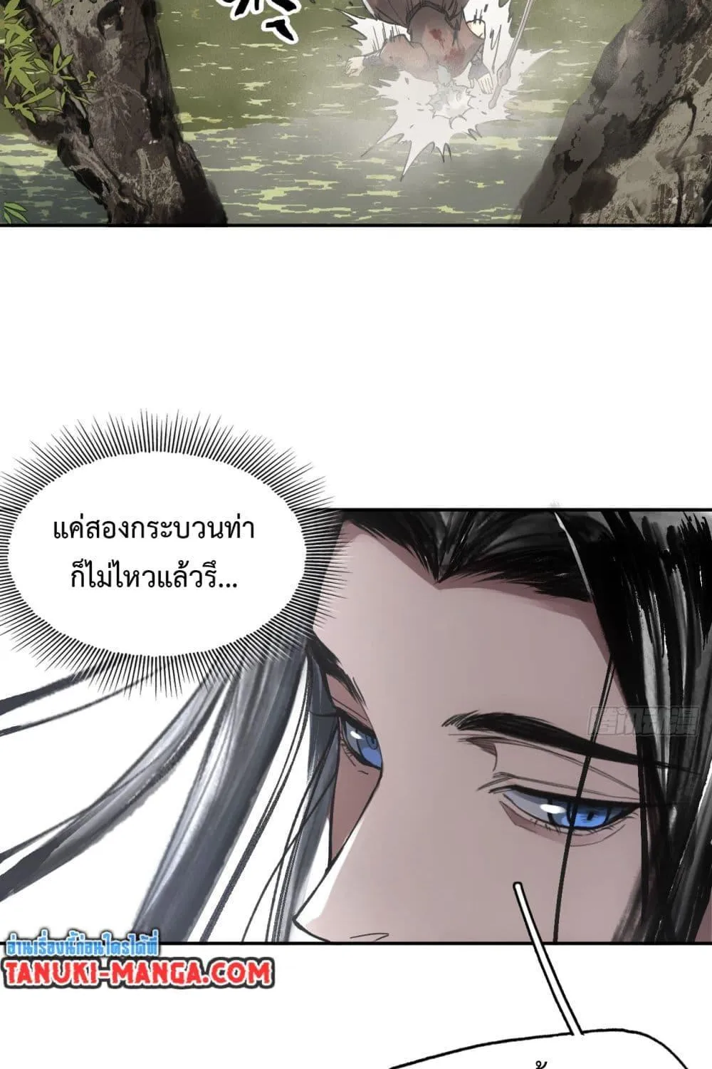 Sword Of Destiny - หน้า 50