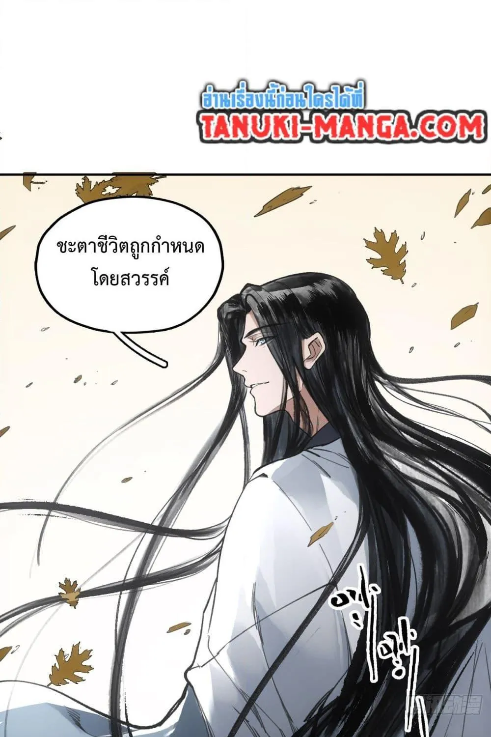 Sword Of Destiny - หน้า 65