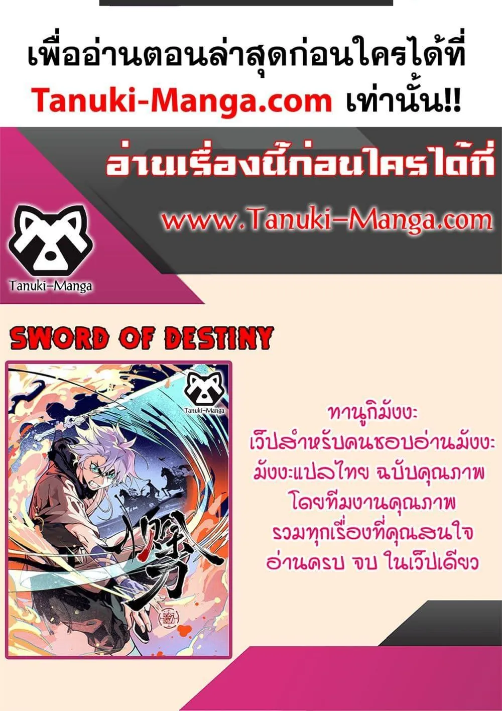 Sword Of Destiny - หน้า 75