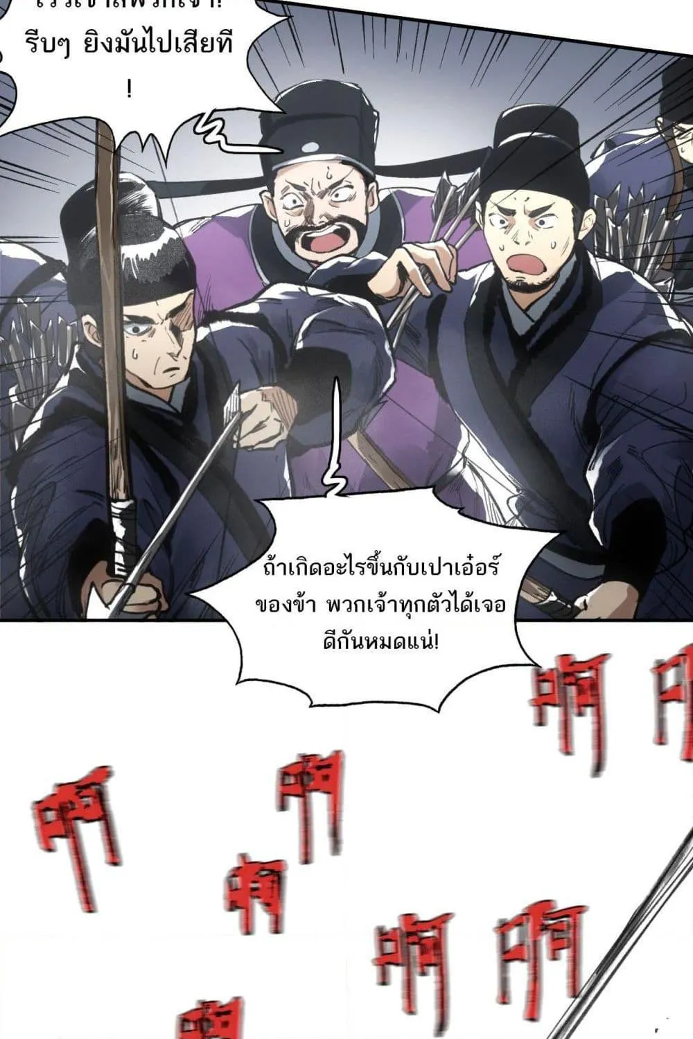 Sword Of Destiny - หน้า 2