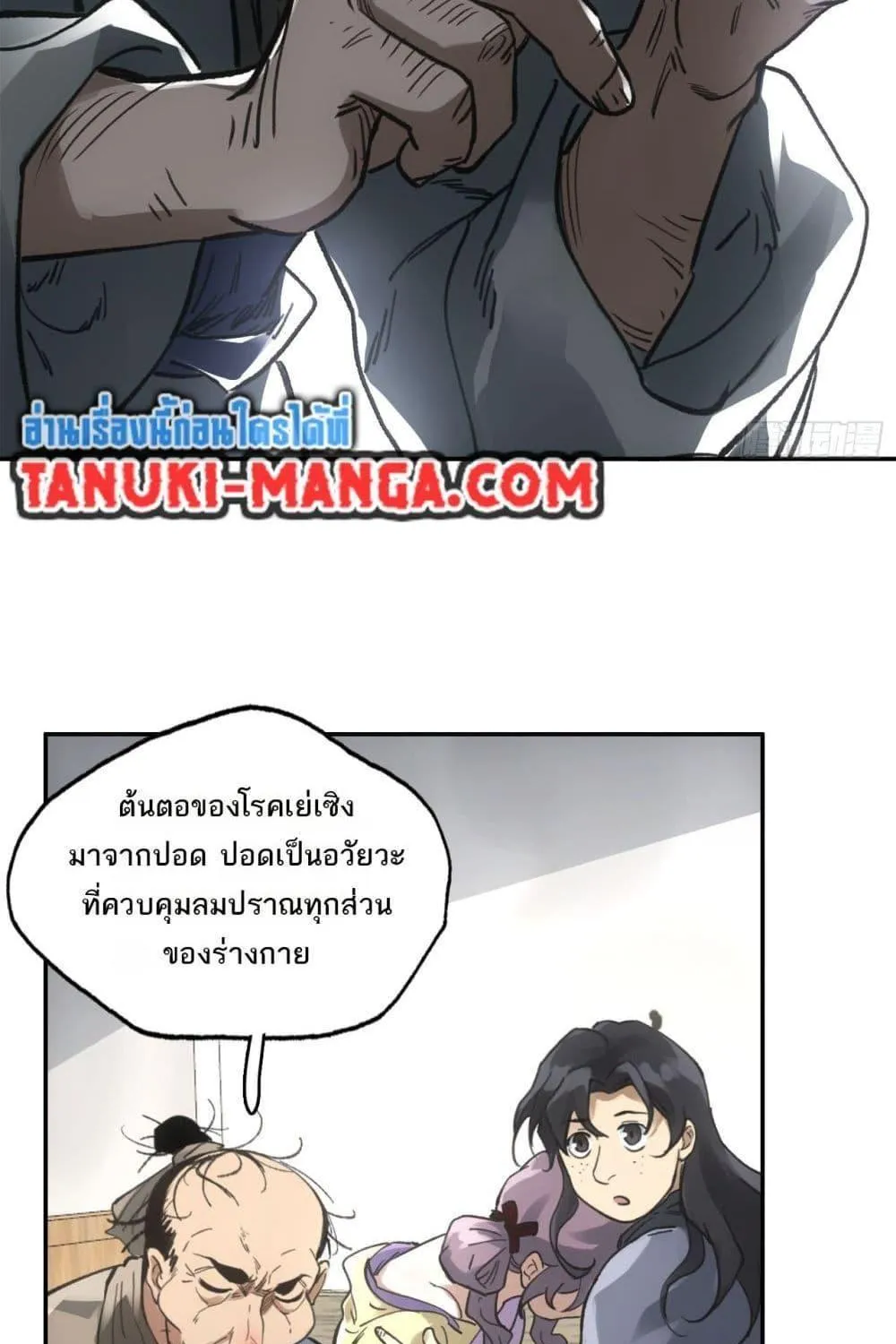 Sword Of Destiny - หน้า 48