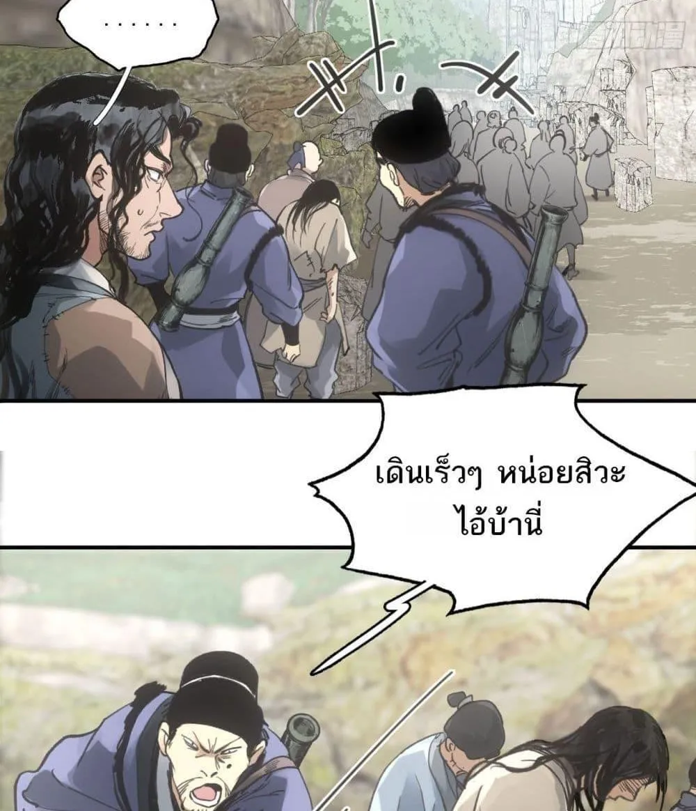 Sword Of Destiny - หน้า 27