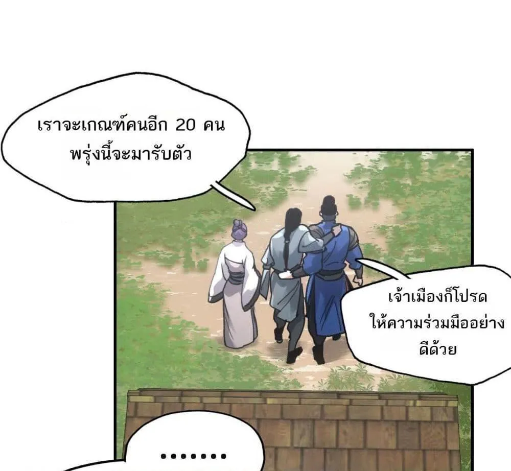 Sword Of Destiny - หน้า 21