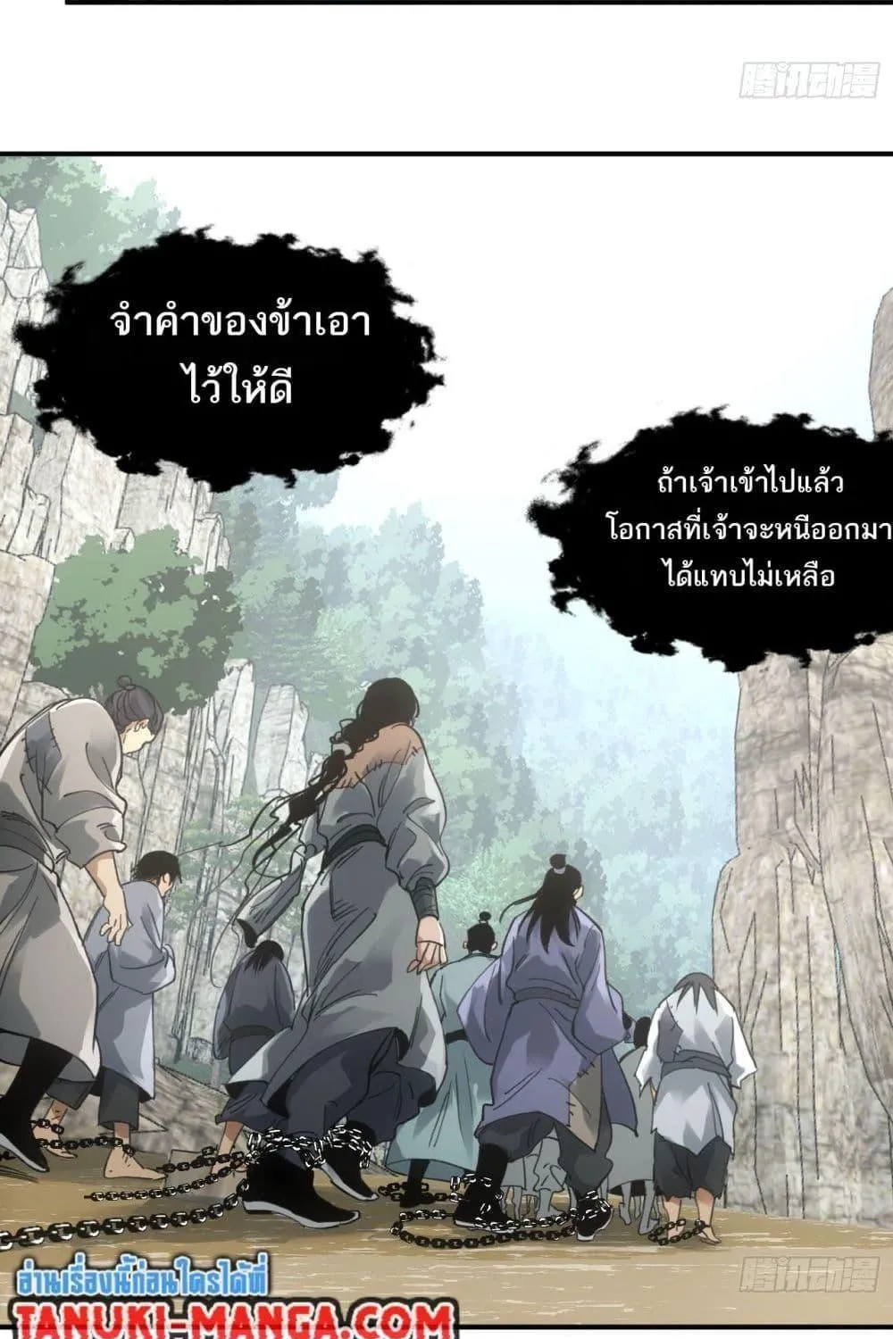 Sword Of Destiny - หน้า 52