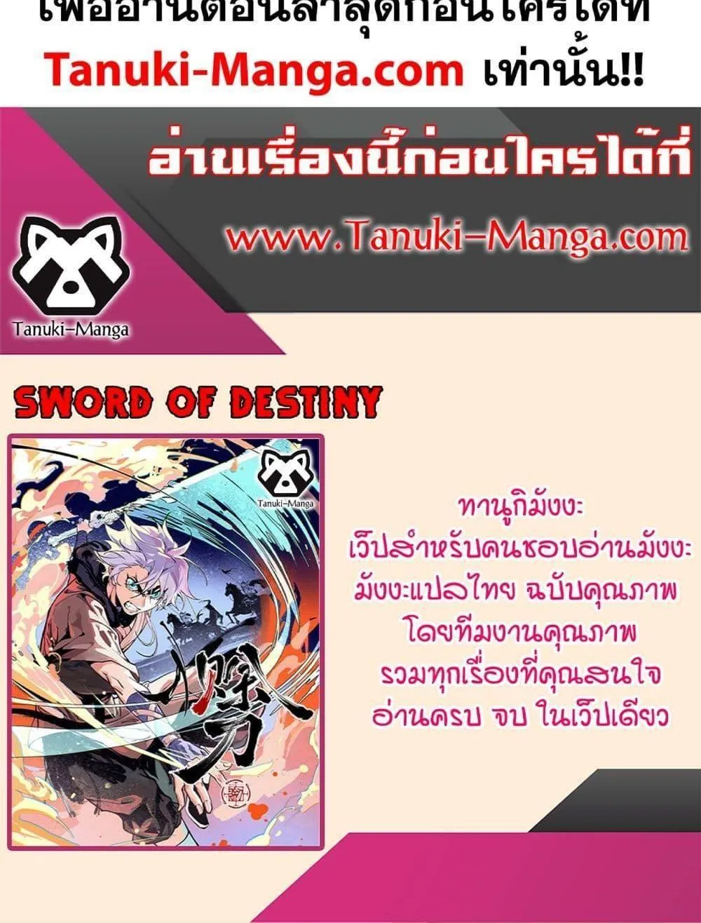 Sword Of Destiny - หน้า 57