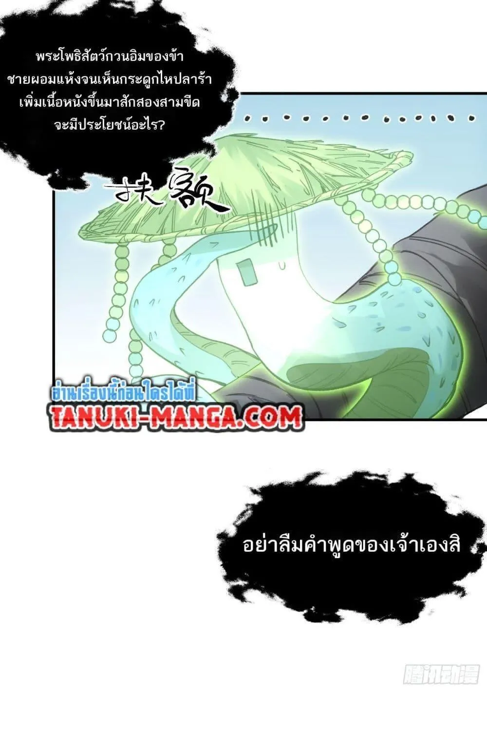 Sword Of Destiny - หน้า 8