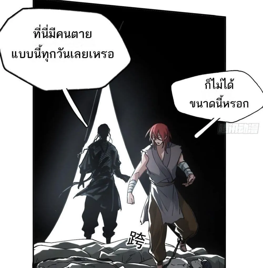 Sword Of Destiny - หน้า 15