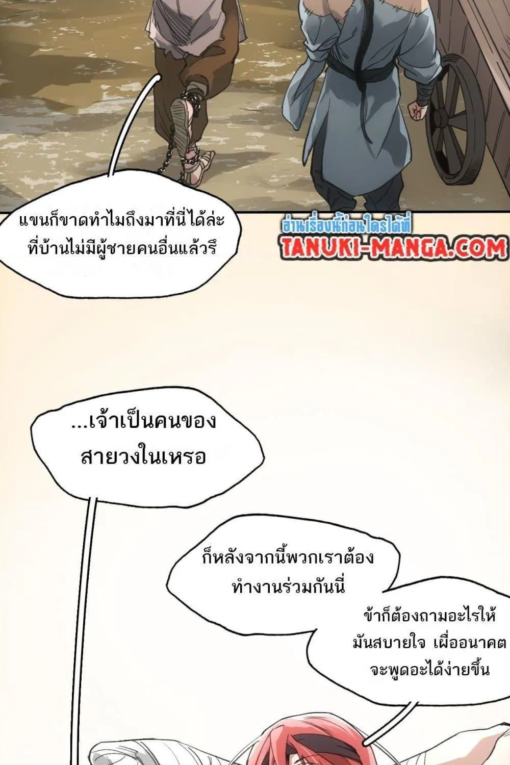 Sword Of Destiny - หน้า 4