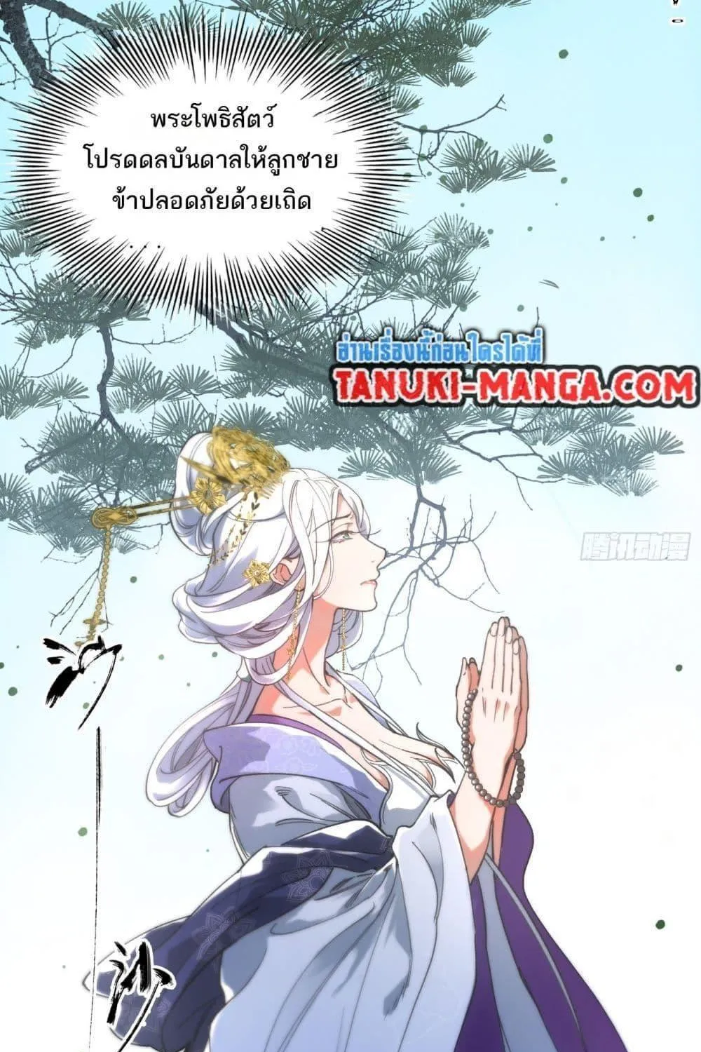 Sword Of Destiny - หน้า 10