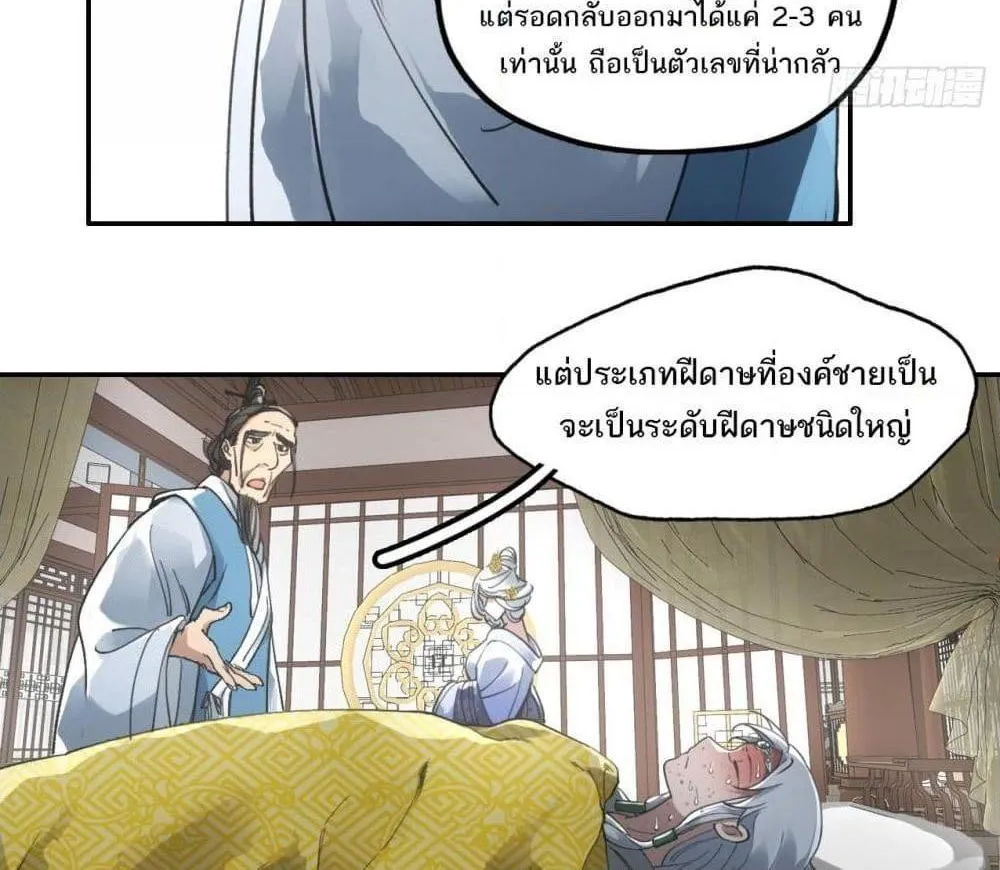 Sword Of Destiny - หน้า 41