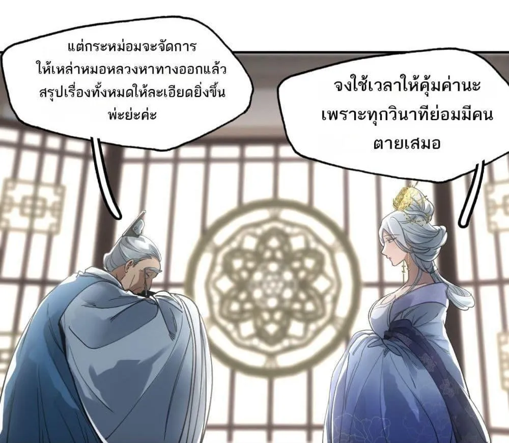 Sword Of Destiny - หน้า 51