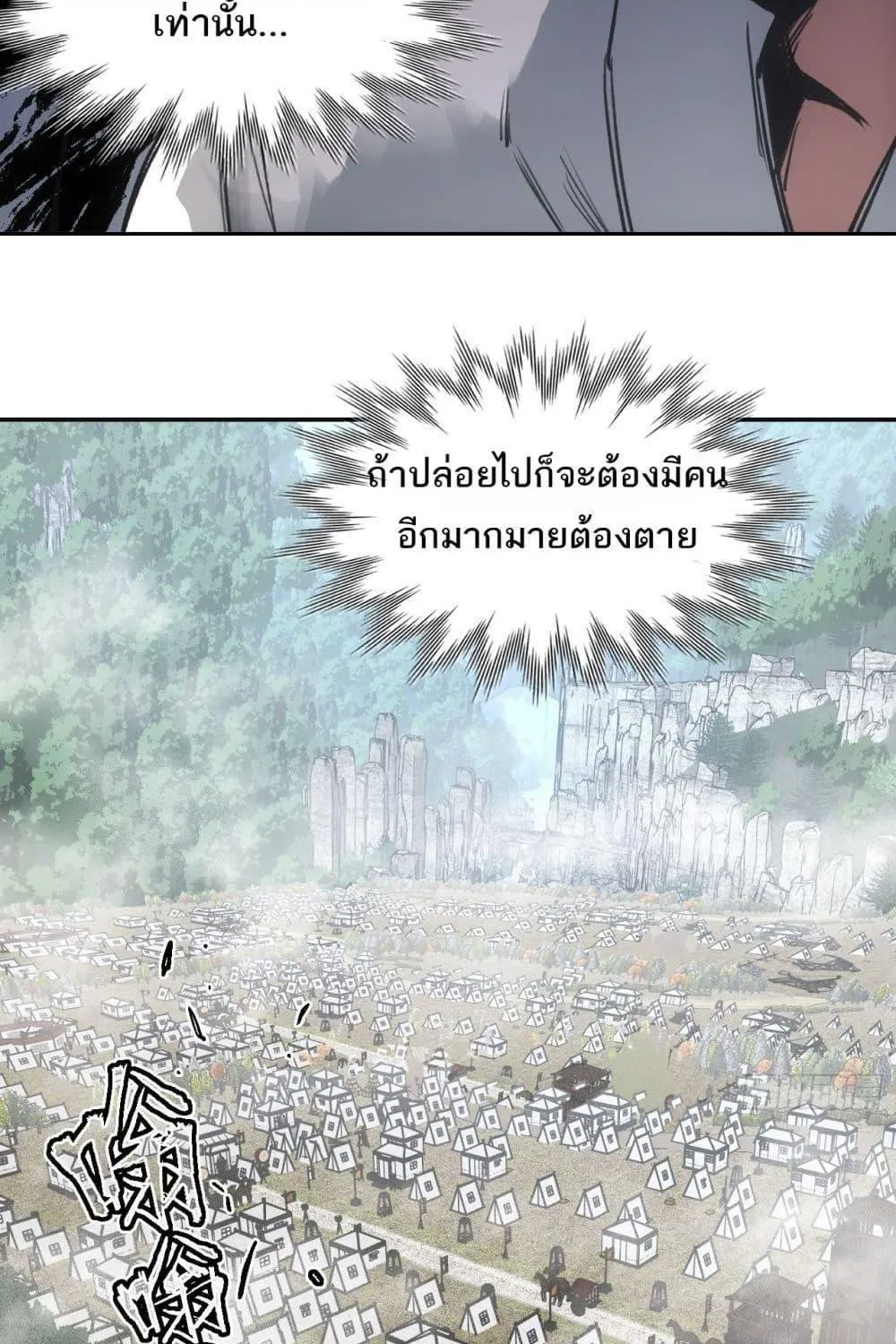 Sword Of Destiny - หน้า 6