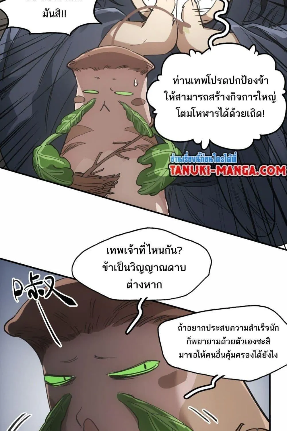 Sword Of Destiny - หน้า 14