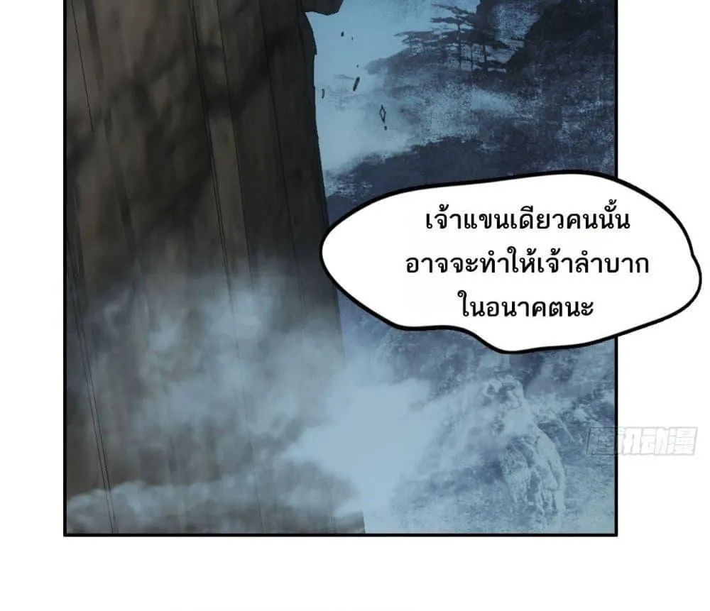 Sword Of Destiny - หน้า 29