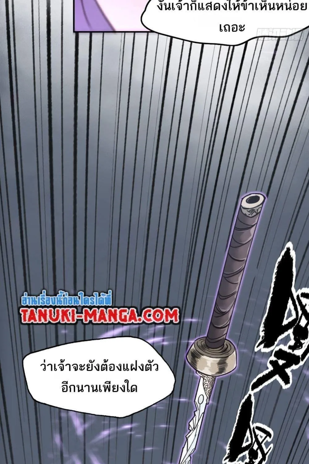 Sword Of Destiny - หน้า 2