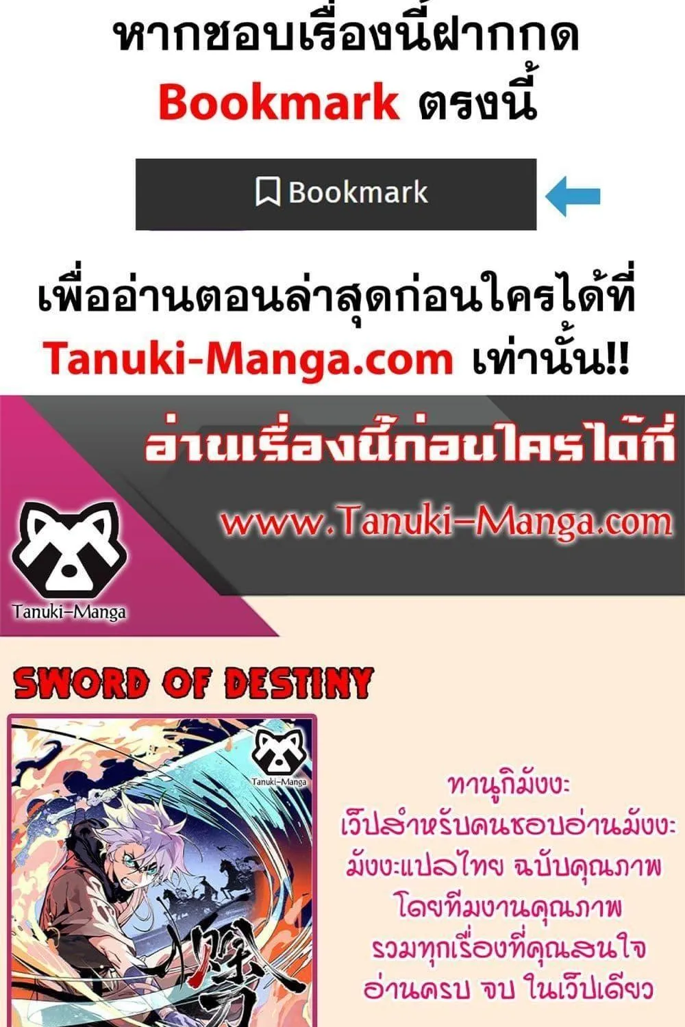 Sword Of Destiny - หน้า 58