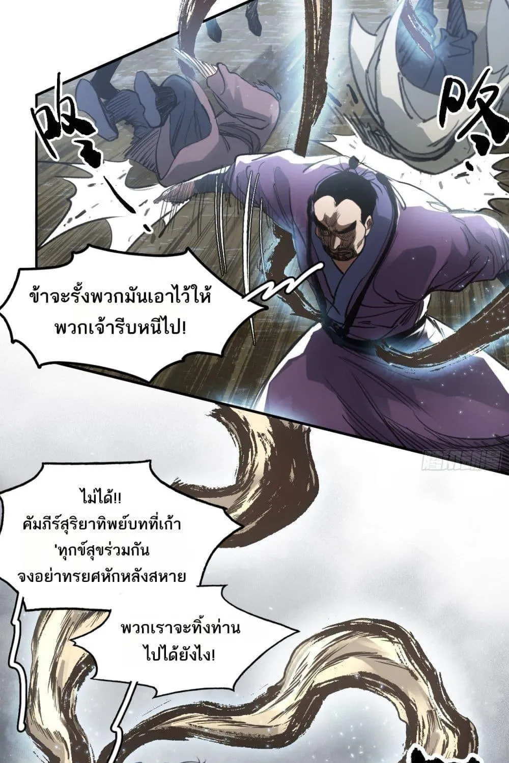 Sword Of Destiny - หน้า 15