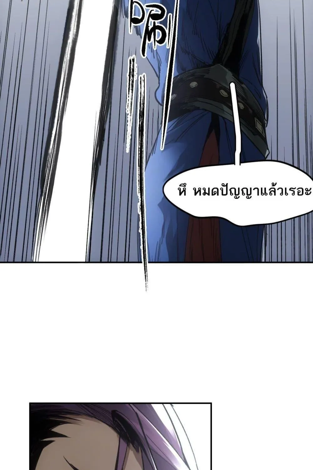 Sword Of Destiny - หน้า 51