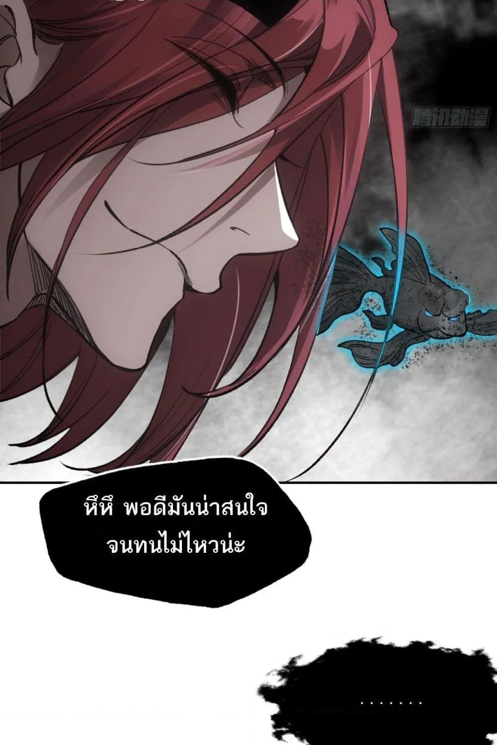 Sword Of Destiny - หน้า 30