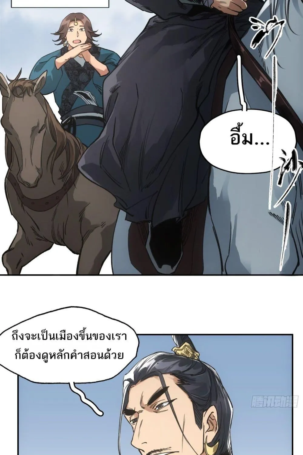 Sword Of Destiny - หน้า 42