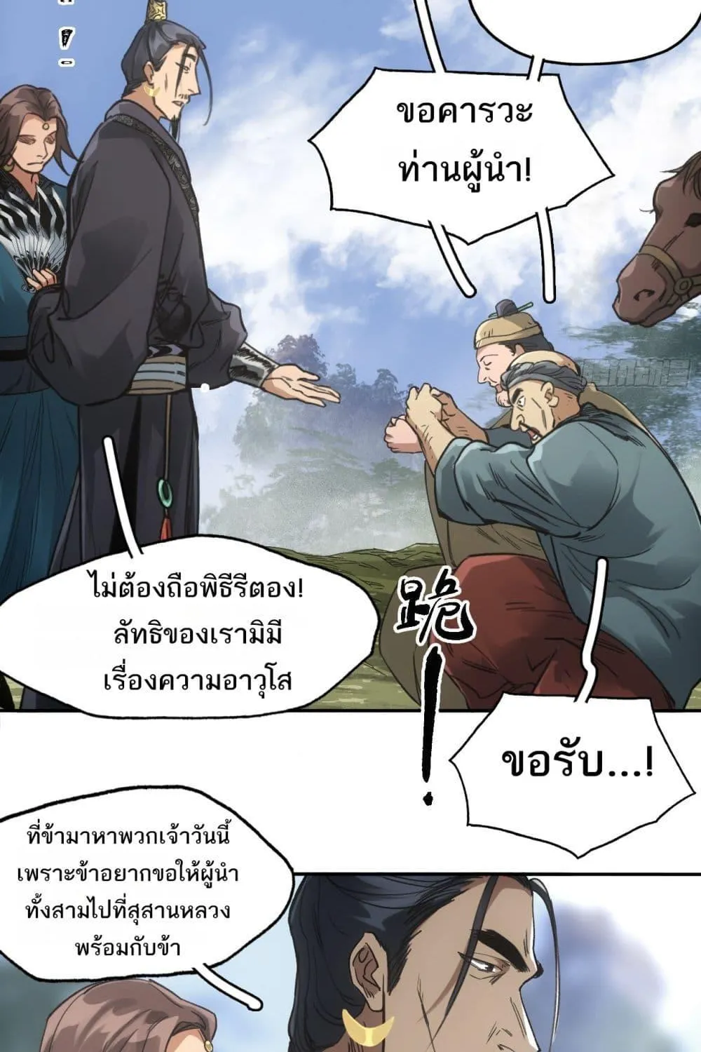 Sword Of Destiny - หน้า 46