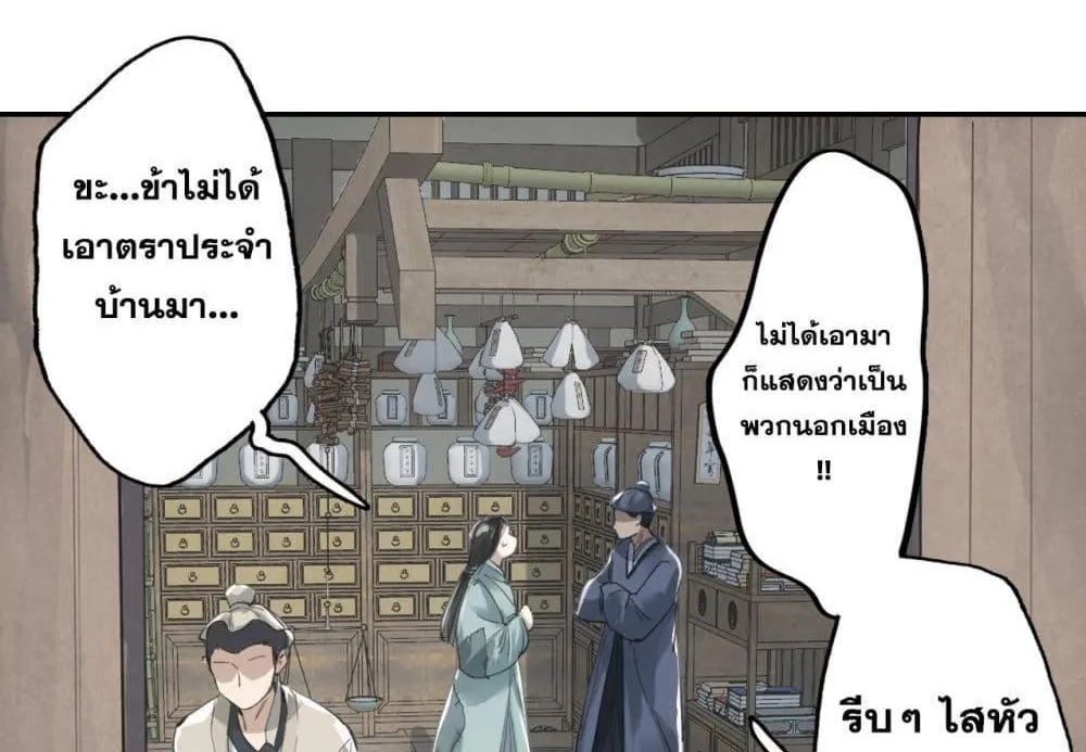 Sword Of Destiny - หน้า 41