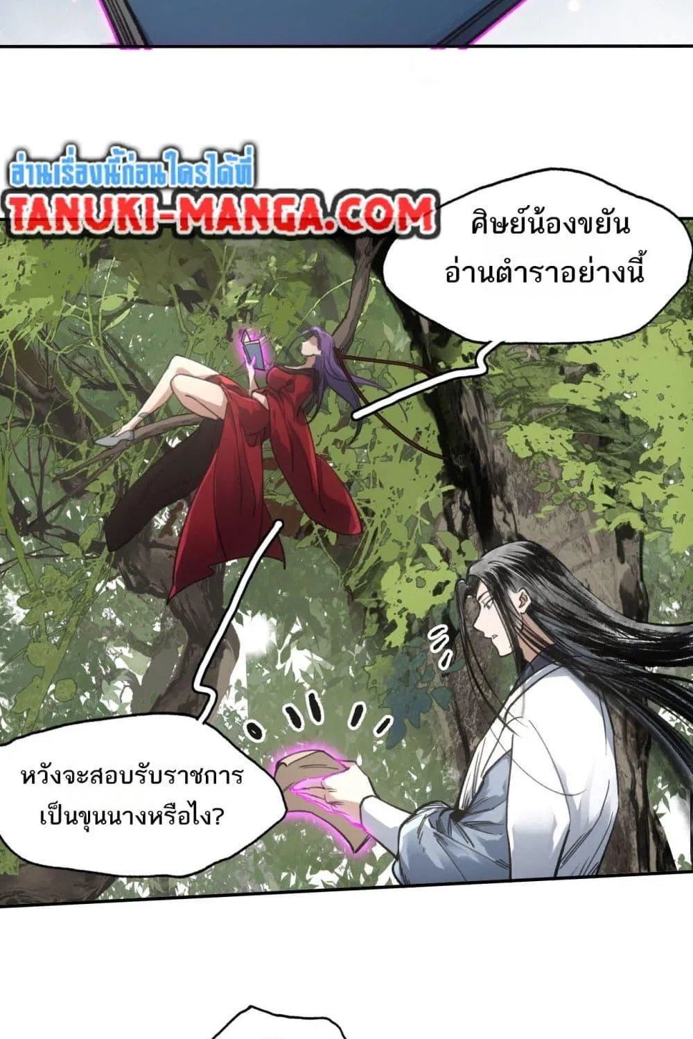 Sword Of Destiny - หน้า 14