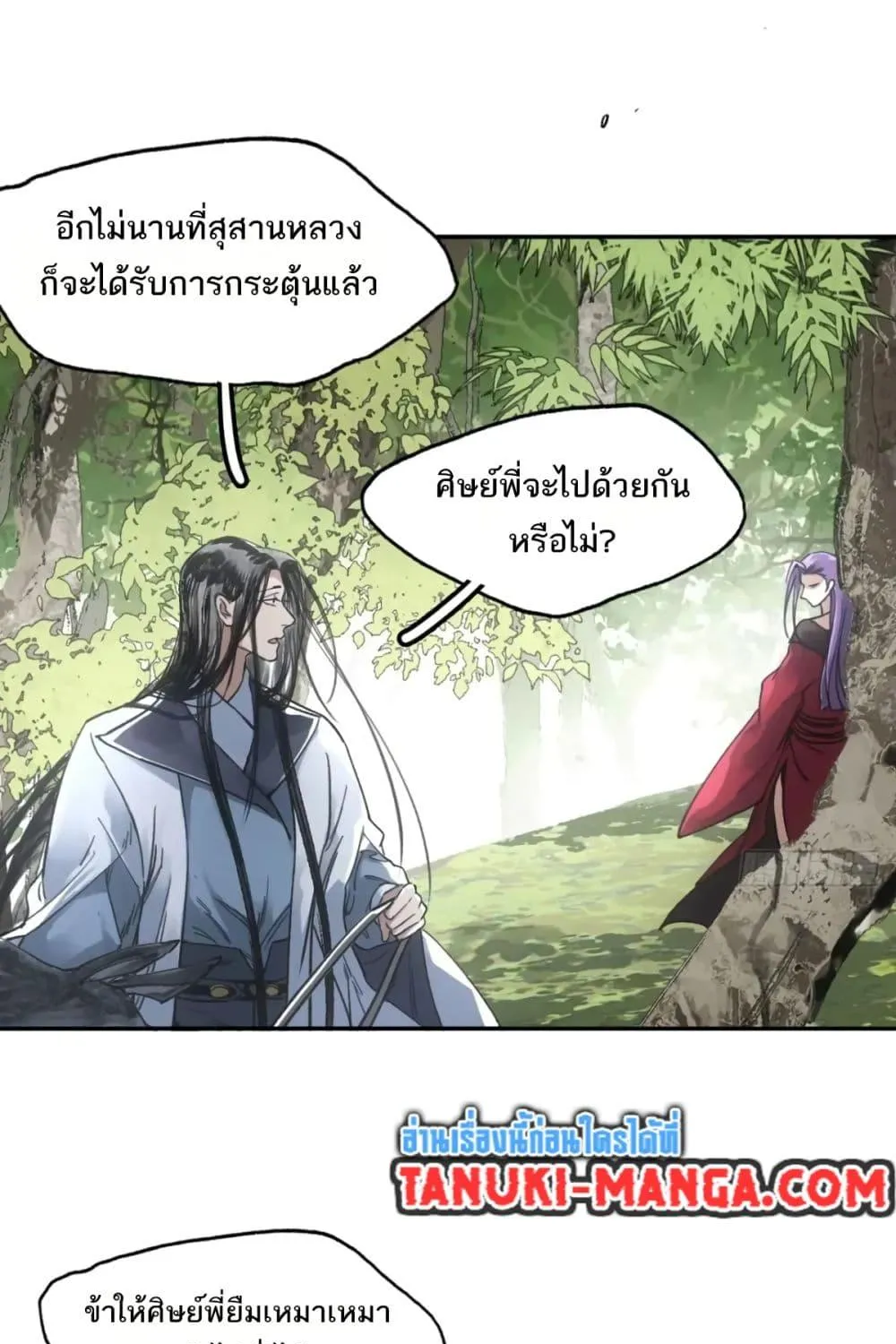 Sword Of Destiny - หน้า 32