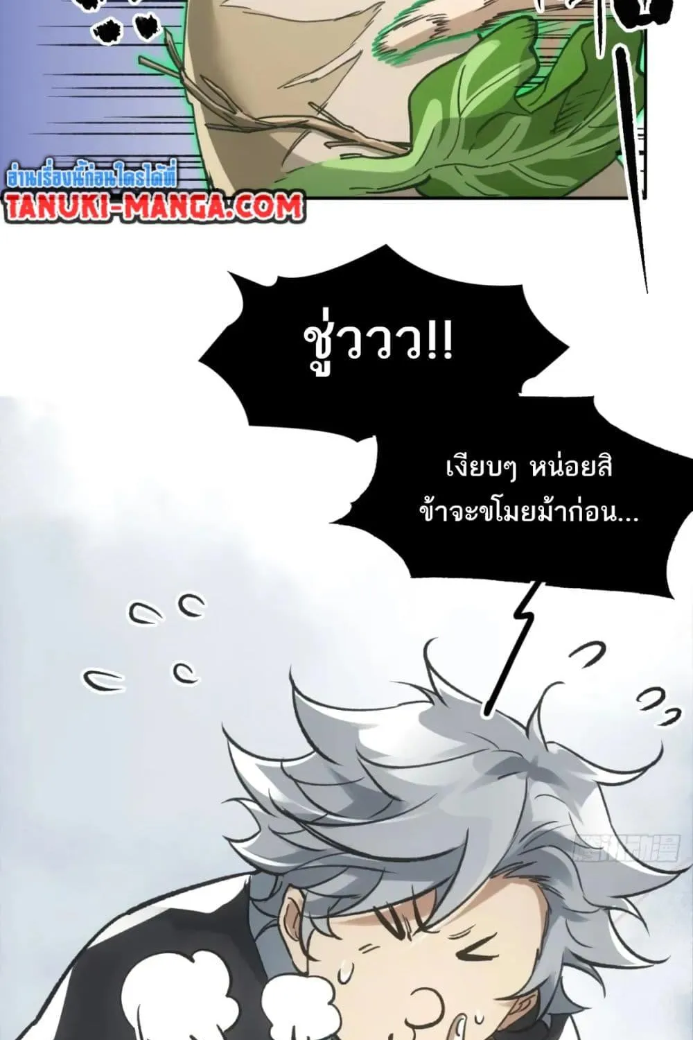 Sword Of Destiny - หน้า 40