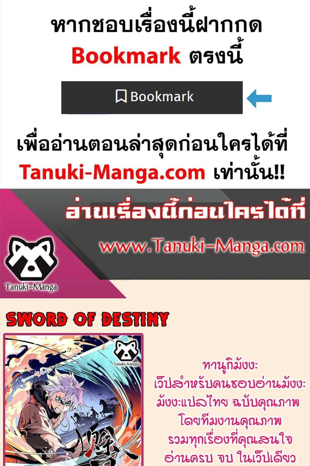 Sword Of Destiny - หน้า 50